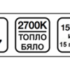 CLASSIC LAMP 6,5W-k