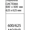 E-CORE LED PANEL 2-module E-CORE LED PANEL 2-module