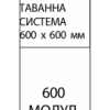LED BASELIGHT-module